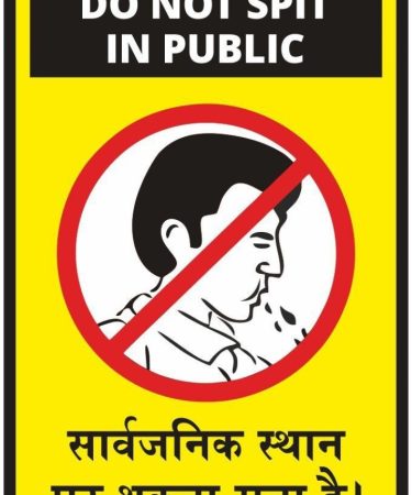 Text Do Not Spit In Public Poster A4 Size Sticker Pack of 4 Pcs Self Adhesive Sticker (Pack of 2)