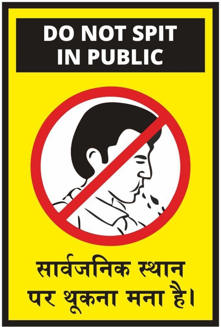 Text Do Not Spit In Public Poster A4 Size Sticker Pack of 4 Pcs Self Adhesive Sticker (Pack of 2)