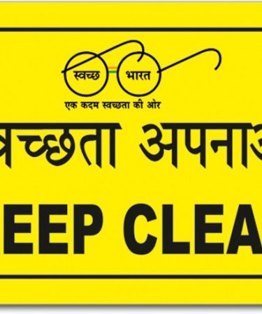 Sticker Keep Clean Sign board 8 inch x 12 inch Emergency Sign self adhesive