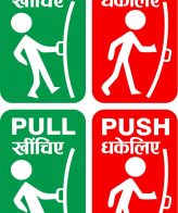 Highfive Push and Pull - Sticker (Pack of 4)