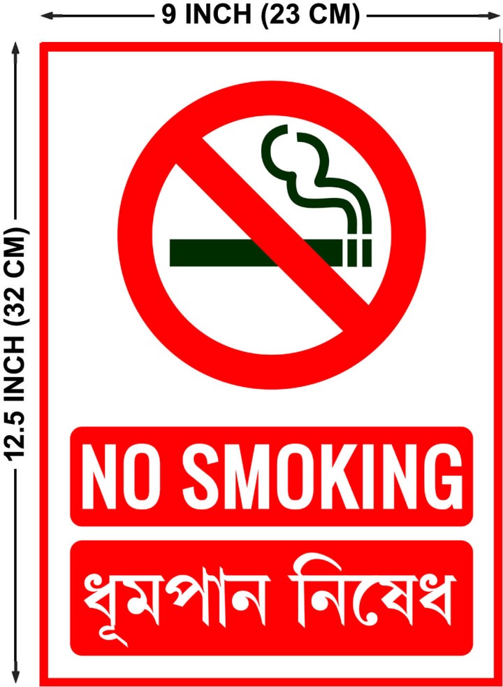 Stickers guru No Smoking Sign Bangla Subtitle Sticker Size 23x32 CM for Office Library Hall Self Adhesive Sticker (Pack of 1) - Image 2
