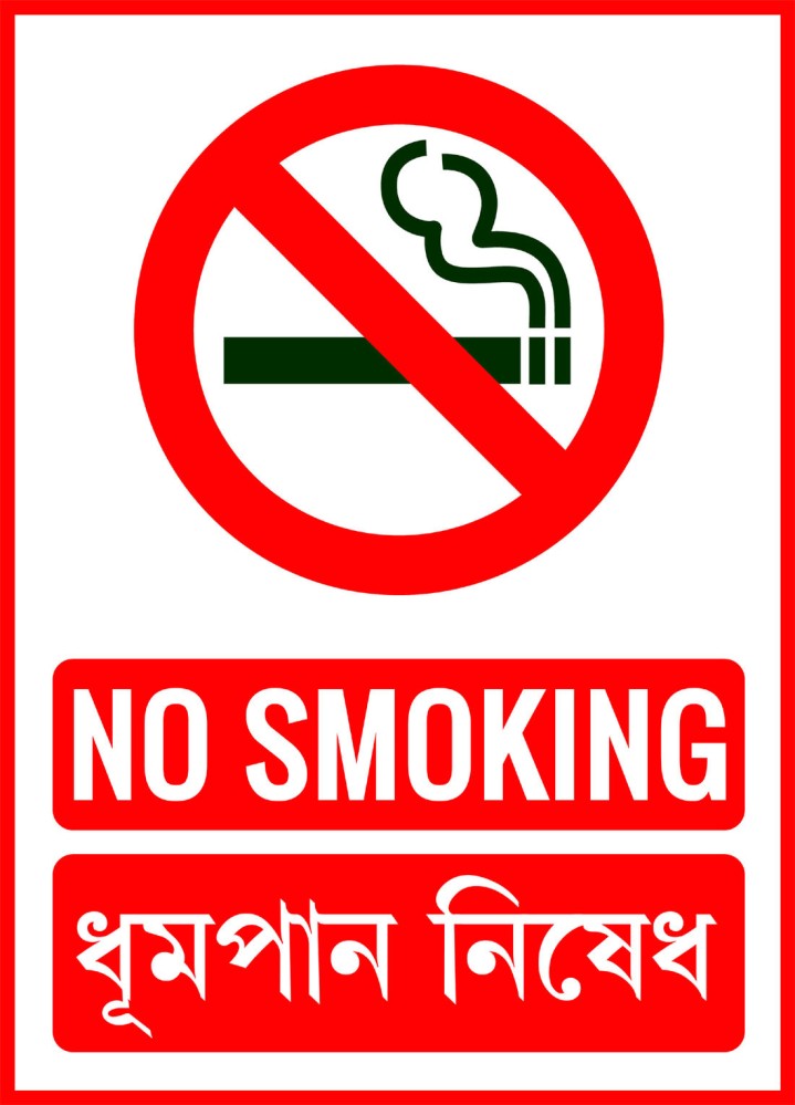 Stickers guru No Smoking Sign Bangla Subtitle Sticker Size 23x32 CM for Office Library Hall Self Adhesive Sticker (Pack of 1)