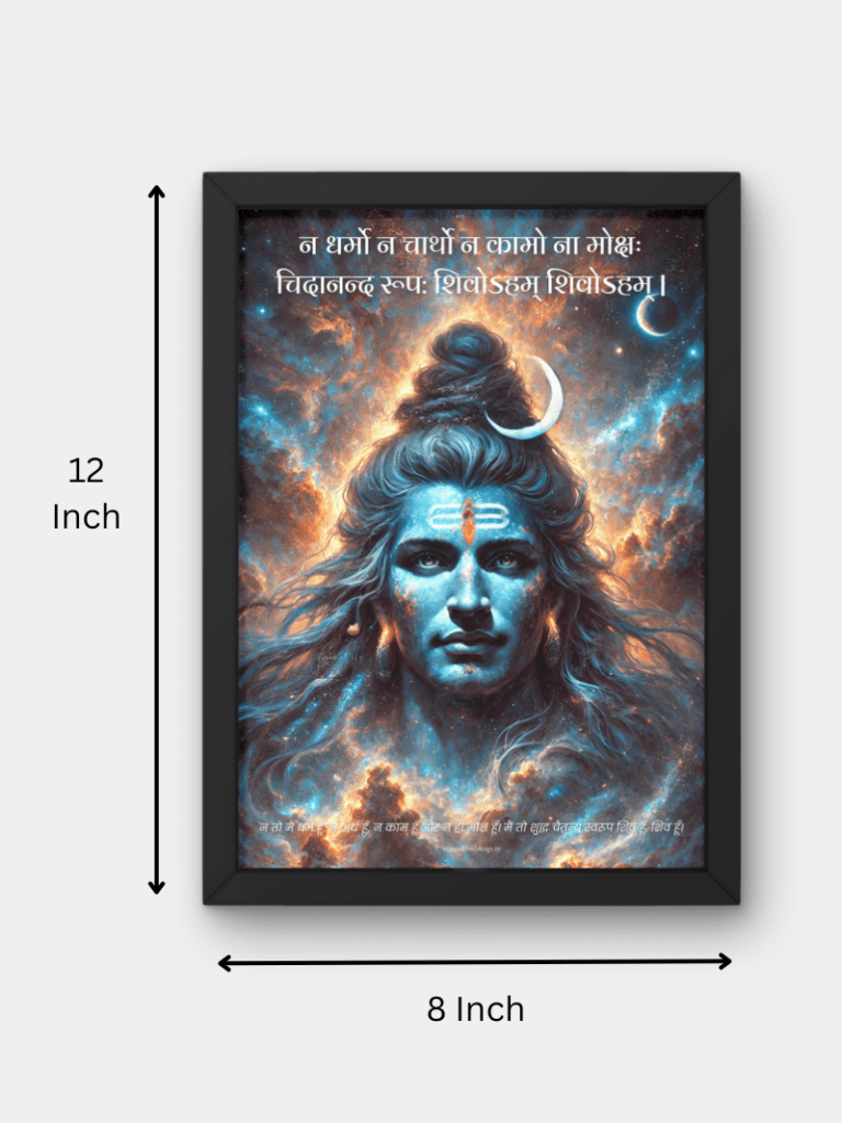 The Bholenath wall photo with frame - A4 Size - Image 2