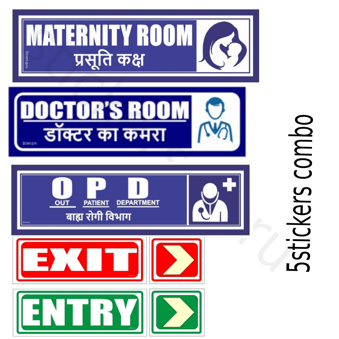 Highfive maternity room, doctors room opd, exit entry Sign Board Sticker self adhesive combo