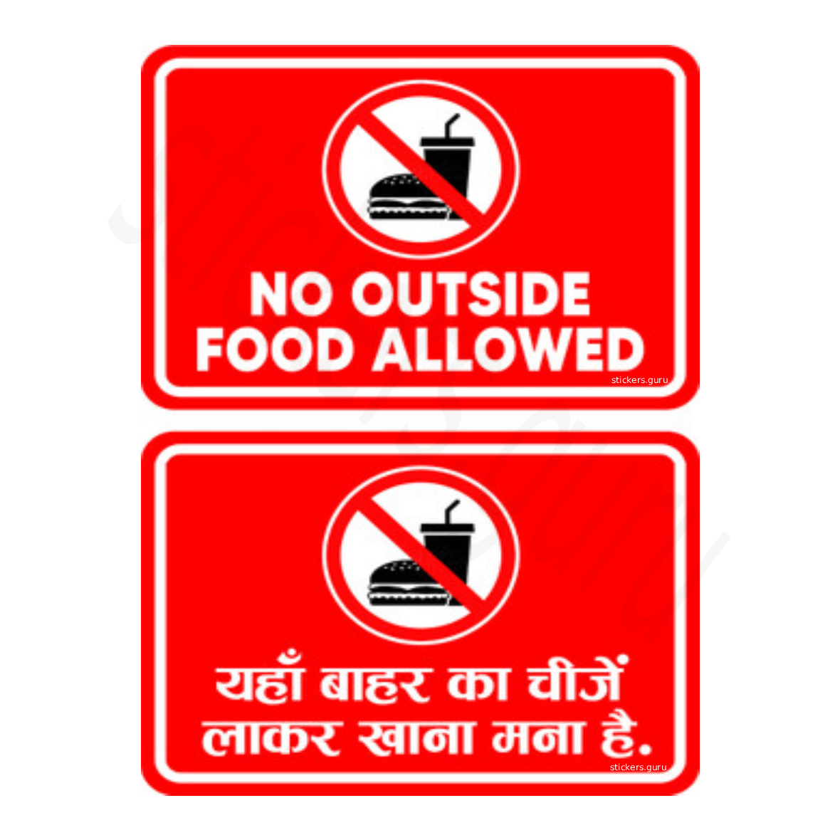 Highfive no outside food allowed Sign Board Sticker self adhesive pack of 2