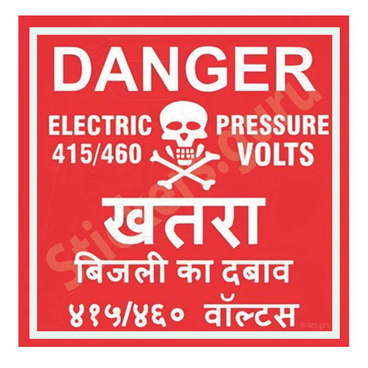 Danger electric pressure volts sign board stickers self adhesive