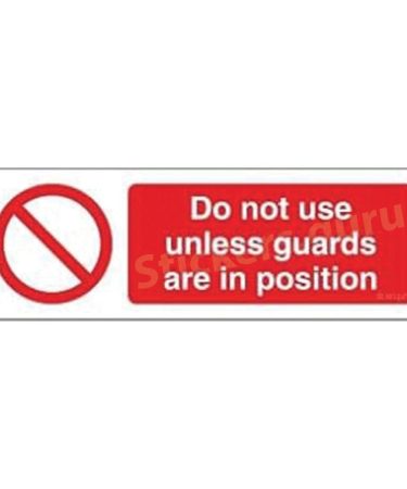 Do not use unless guards are in position sign board stickers self adhesive