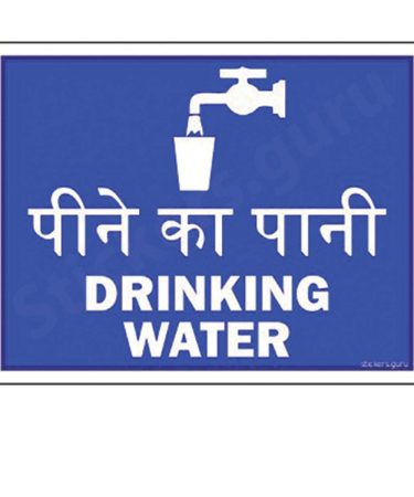 Drinking water blue sign board stickers self adhesive