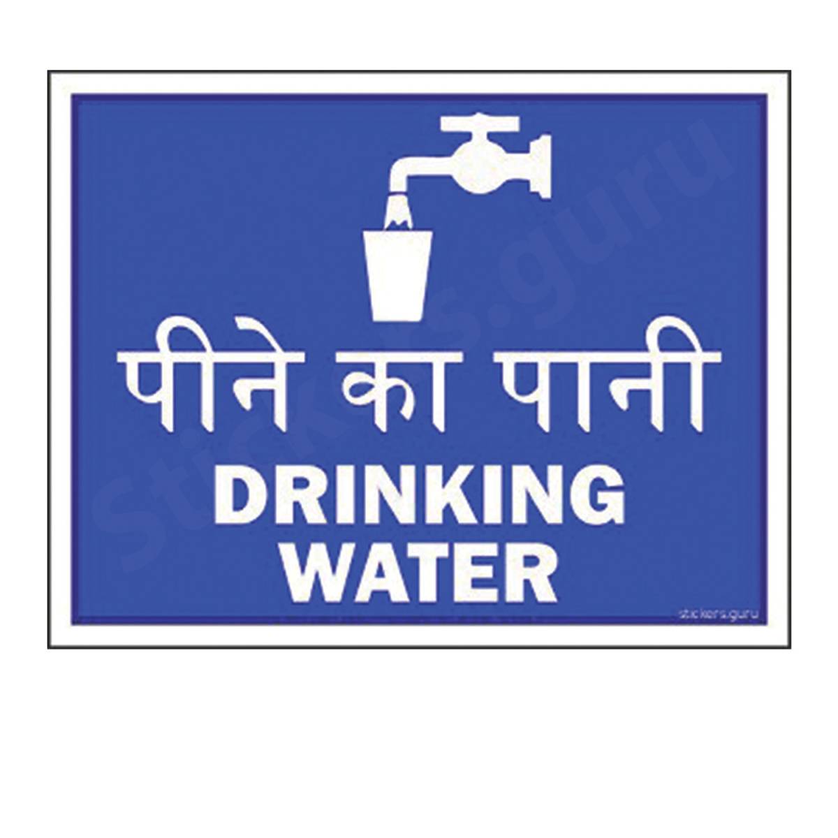 Drinking water blue sign board stickers self adhesive