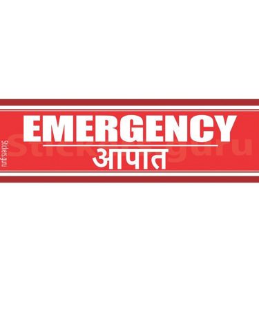 Emergency red colour small Sign Board Sticker self adhesive