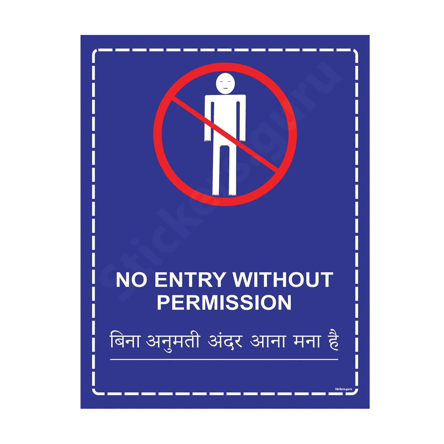 Highfive No entry without permission purple colour sign board stickers self adhesive