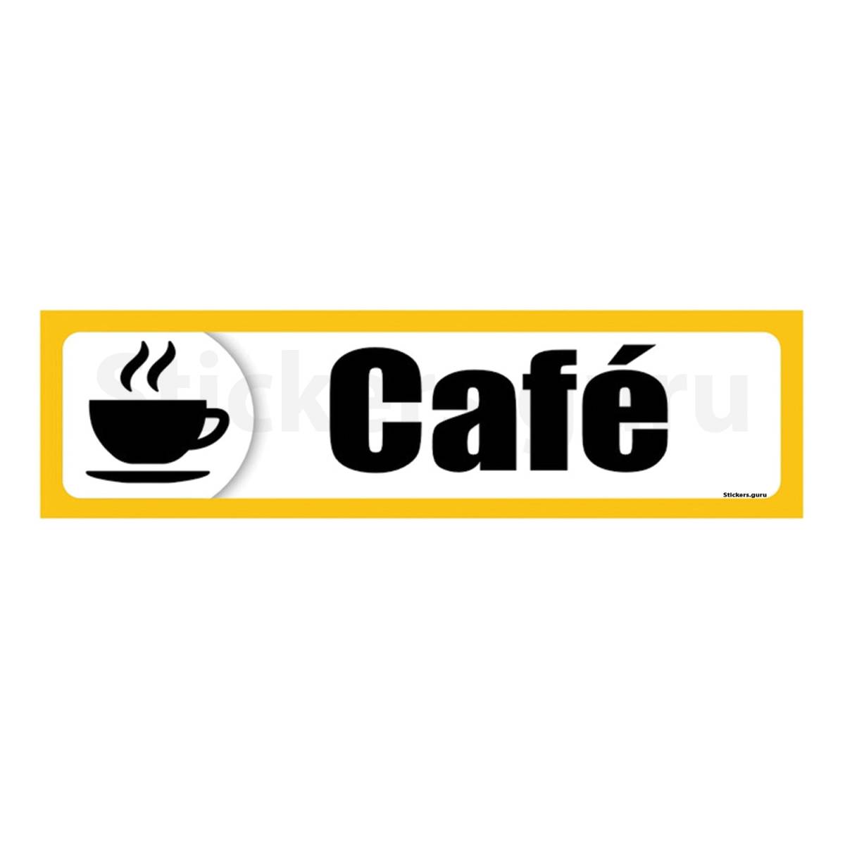 Cafe sign board stickers self adhesive